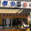 서울호떡노량진점