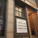 카페나인티플러스 | [리뷰] 인천 중구 신포동 중구청, 차이나타운, 개항장 근처 분위기 좋은 카페 '카페 나인티플러스'