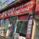 강나루정육식당 이미지