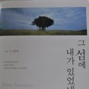 김영갑갤러리 (두모악) 이미지