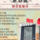 사회적협동조합 꽃피는신뢰