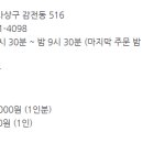 양산도집 이미지