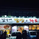 김가네밥상 이미지
