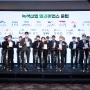 녹색산업