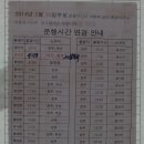 중산리시외버스정류장 이미지