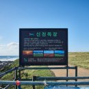 신풍 이미지