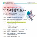 역사문화체험지도사 네이버블로그