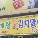 함경도찹쌀순대국.해장국 이미지