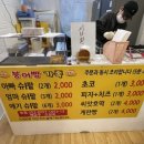 십원빵과붕어빵