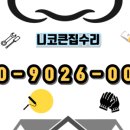 큰집공인중개사사무소 이미지