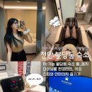 만배PC | 천안 불당동 숙소 pc모텔 천안 저스트슬립호텔_천안불당점_롤가능