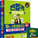 [자격증]소방설비기사(기계분야) 필기 응시 후기(합격~!_후기 및 난이도)_유체역학이 캐리했다~!