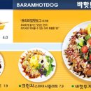거제도핫도그 이미지