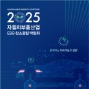 양재점 현대자동차 | 2025년 자동차부품산업 ESG 탄소중립 박람회 후기 / 주차 / 양재at센터 / 맛집
