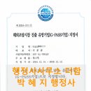 더함 행정사사무소 이미지
