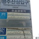 산성1 이미지