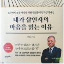 #grooming | &#39;인생명강 09&#39; 내가 살인자의 마음을 읽는 이유 : 「그것이 알고 싶다」로 더 유명해진 국내 1호...