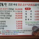 백돈가 - 남양주시 | 백돈가