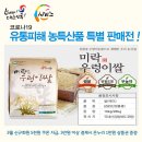 미락유통