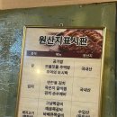 바비큐꼬기도시락 | 수원 구운동 직화로 구운 쪽갈비 맛집 “더맛구이구이쪽갈비 일월본점”