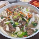 왔다식당