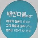 [ 부산 배달의민족 배민원 가입 관리 마케팅컨설팅 전문가 김규민] 벡스코 국제음식박람회 참관 후기!