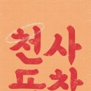 천사곱창 파주야당점 | 파주야당동 소곱창 맛집 추천, 천사곱창 파주야당점 방문기