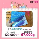 으뜸플러스동탄2신도시점 이미지