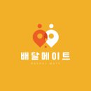 디오디자인스튜디오 | 앱 로고 디자인 브랜딩 제작 후기 - 배달메이트 어플