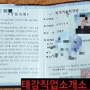 수정직업소개소
