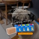 동탄스마일약국 이미지