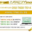 스카이모텔 이미지