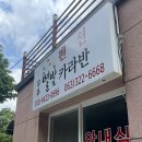 무주 숙소 별빛카라반 펜션 아기랑 다녀온 후기