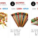 엔에스지(NSG)