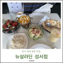 애니카랜드성서공단점 | 성서 계대 동문 맛집 대구 인도음식 커리 점심 추천 할랄인증
