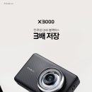 파인뷰 X3000 이미지