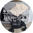 유모차(UMOCHA) 이미지