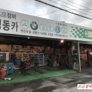명품현대크리닝 이미지