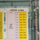 풍기소백산약국 이미지