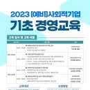사회적협동조합 우선구매24 이미지
