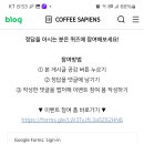 커피사피엔스 초성퀴즈이벤트 (~4.10) 이미지