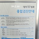 대치더블유내과의원 이미지
