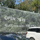 [신상카페] 김해 대청계곡 신상카페 베이커리 맛집 언엔드 강강추👍