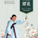 저녁 경기민요 이미지