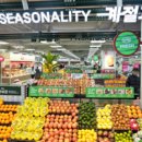 롯데마트 조리식품 1