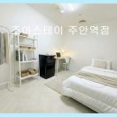 넘버25 인천주안역점 | 주안 넓은 고시원 조아스테이 주안역점 넓고 깔끔한 공간 제공