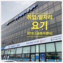 안성인력정보 이미지
