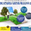 건승공인중개사사무소 이미지