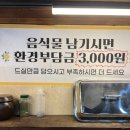 행운한식 이미지