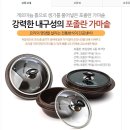 포졸란 황토 가마솥-마른나물 짠무담근것 고추가루등 이미지